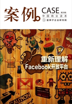 重新理解Facebook开放平台